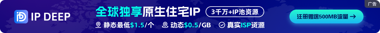 IPDeep 代理 IP 检测