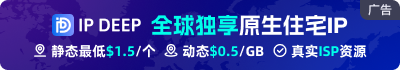 IPDeep 代理 IP 检测